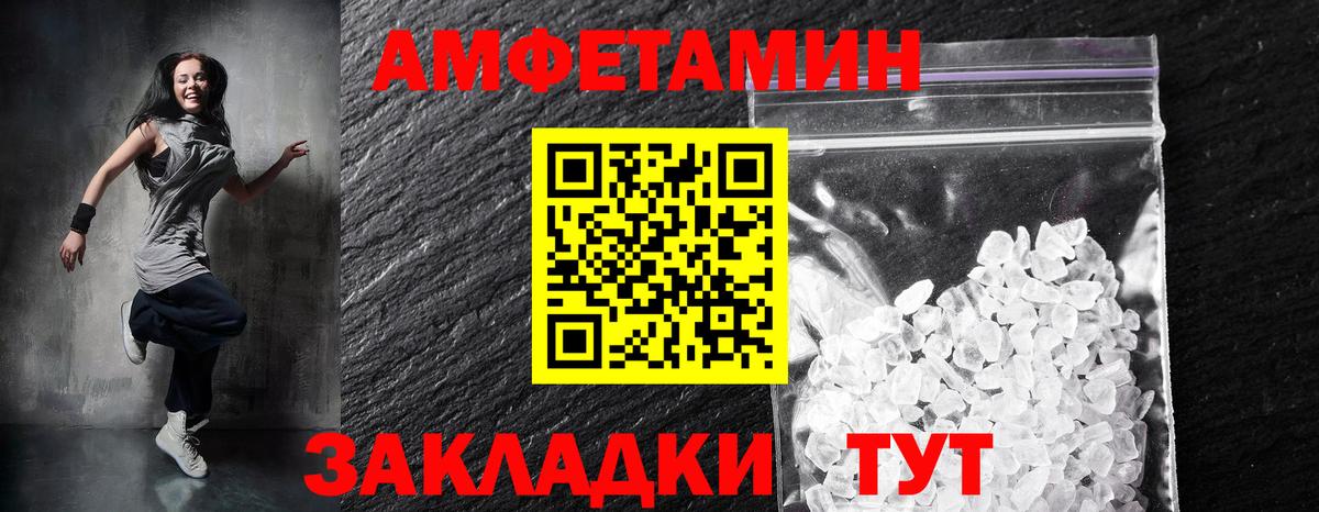 Петрозаводск  Амфетамин VHQ  АМФ  АМФЕТАМИН  Вход с VPN 