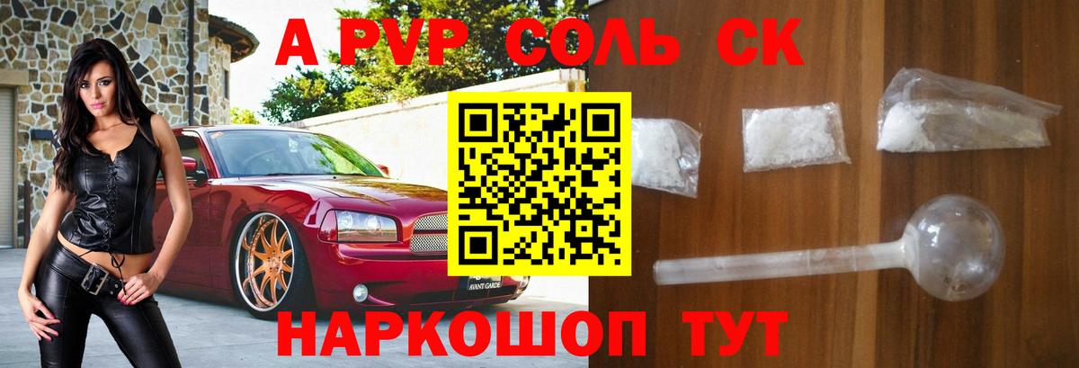Alpha PVP Crystall  Вход с VPN  Alpha-PVP  A PVP Соль  Петрозаводск  Альфа ПВП СК 