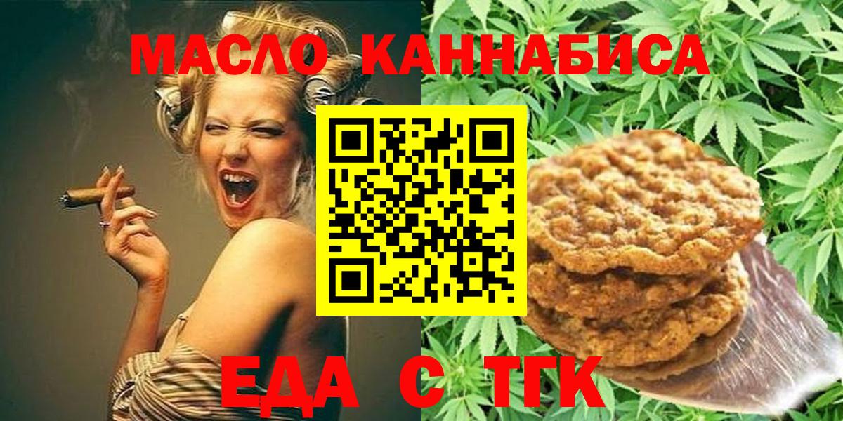 Петрозаводск  Cannafood конопля  Вход с VPN 