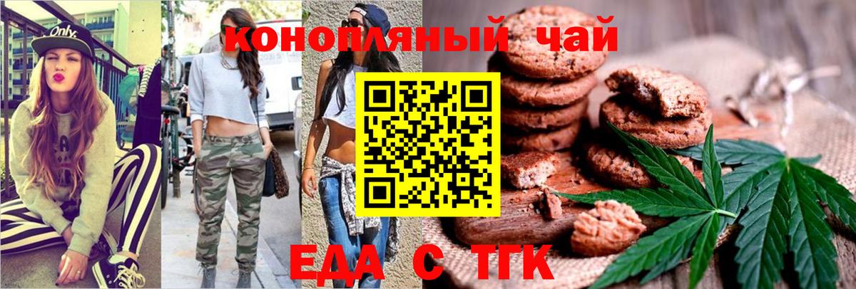 Печенье с ТГК марихуана Петрозаводск