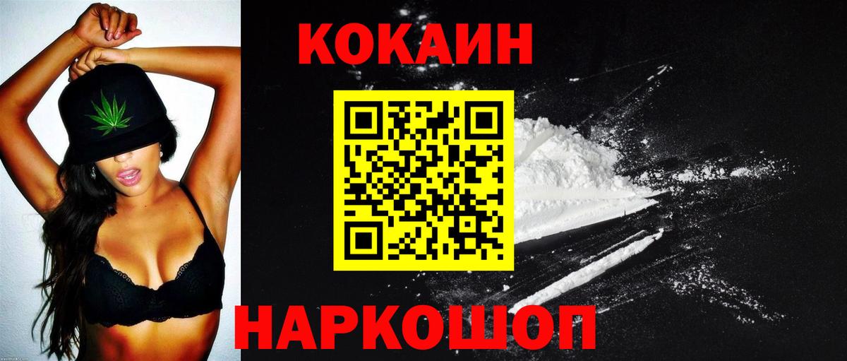 Петрозаводск  COCAIN 99%  Вход с VPN  Кокаин  КОКАИН VHQ 