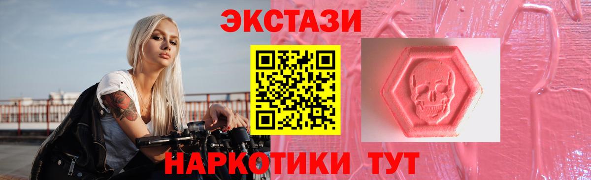 Петрозаводск  ЭКСТАЗИ круглые  Вход с VPN  купить закладку  ЭКСТАЗИ TESLA 