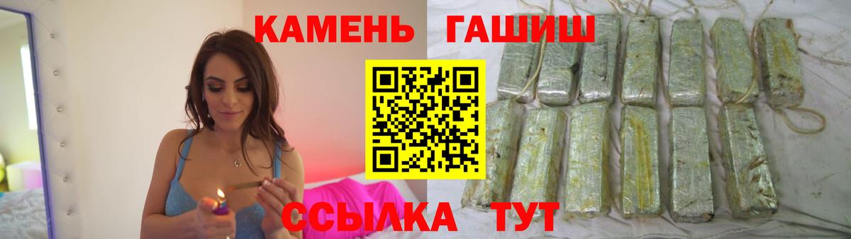 ГАШ hashish  Вход с VPN  ГАШИШ убойный  Петрозаводск 