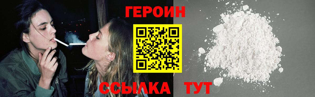 Героин Heroin Петрозаводск