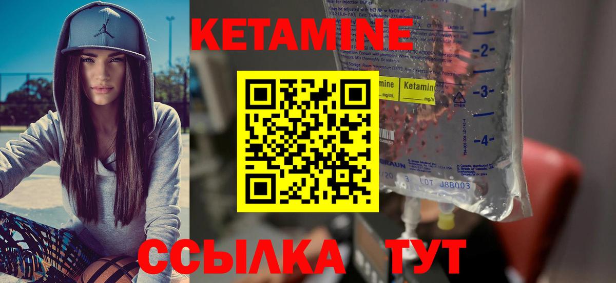 Петрозаводск  Кетамин VHQ  Вход с VPN 