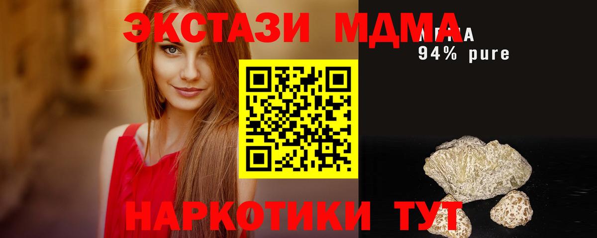 Петрозаводск  МДМА  Вход с VPN  МДМА crystal 