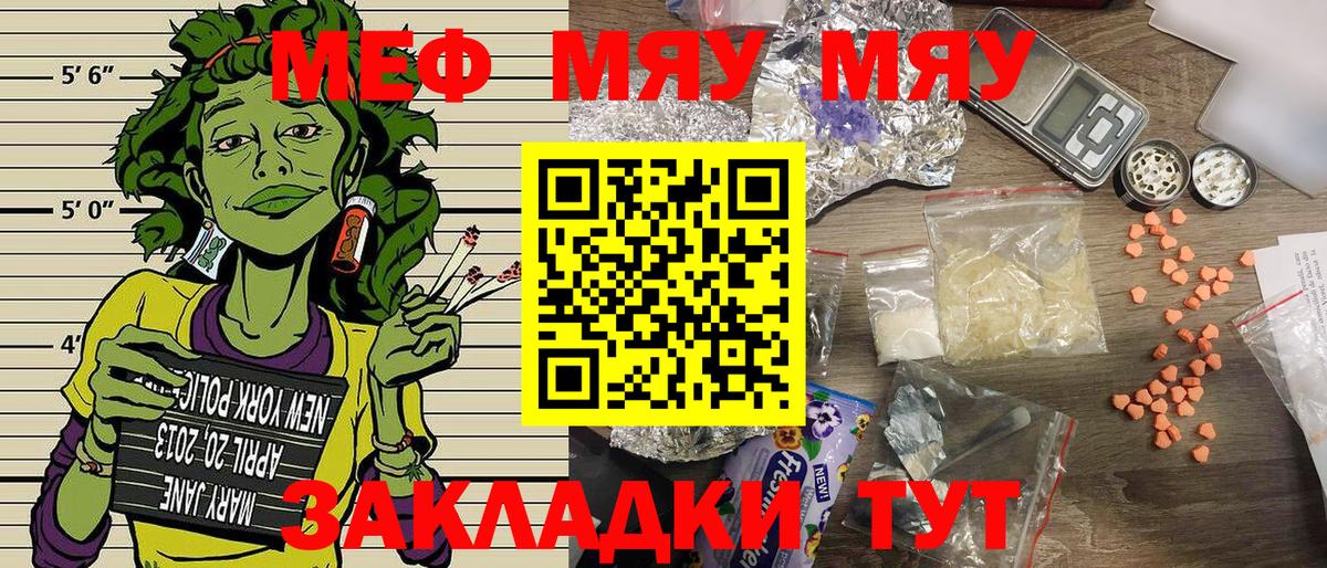 Мефедрон кристаллы Петрозаводск