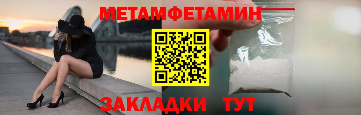 Метамфетамин винт Петрозаводск