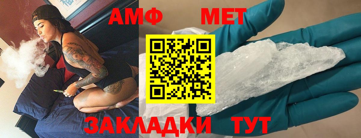 МЕТАМФЕТАМИН Декстрометамфетамин 99.9%  МЕТАМФЕТАМИН Декстрометамфетамин 99.9%  Петрозаводск  Вход с VPN 