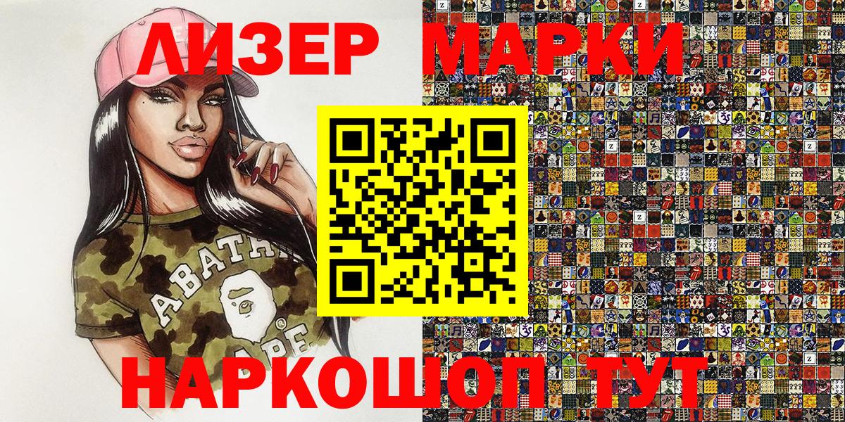 Марки 25I-NBOMe 1,5мг Петрозаводск