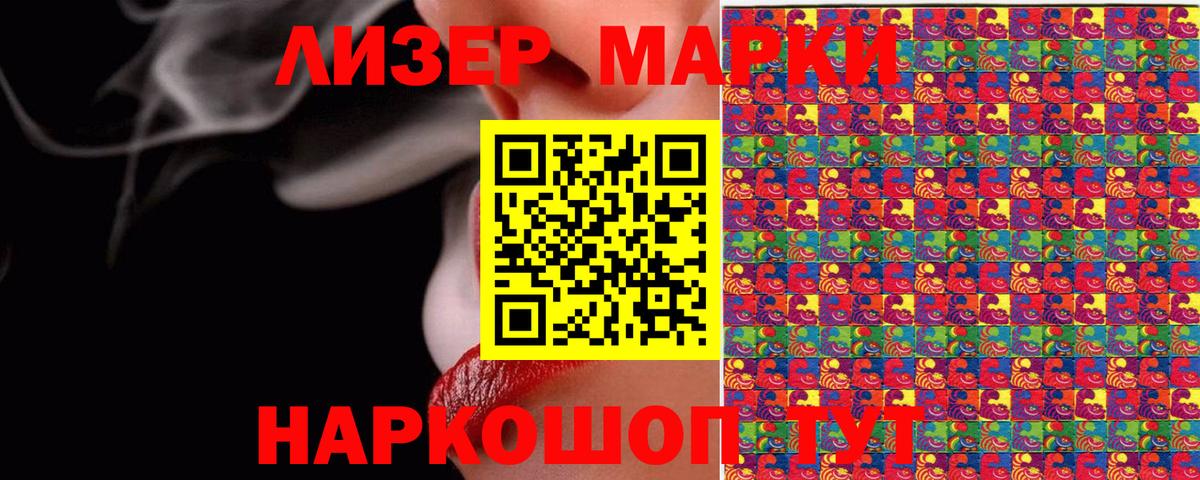 Марки NBOMe  Вход с VPN  Петрозаводск  Марки 25I-NBOMe 1,8мг  Марки 25I-NBOMe 1,8мг 