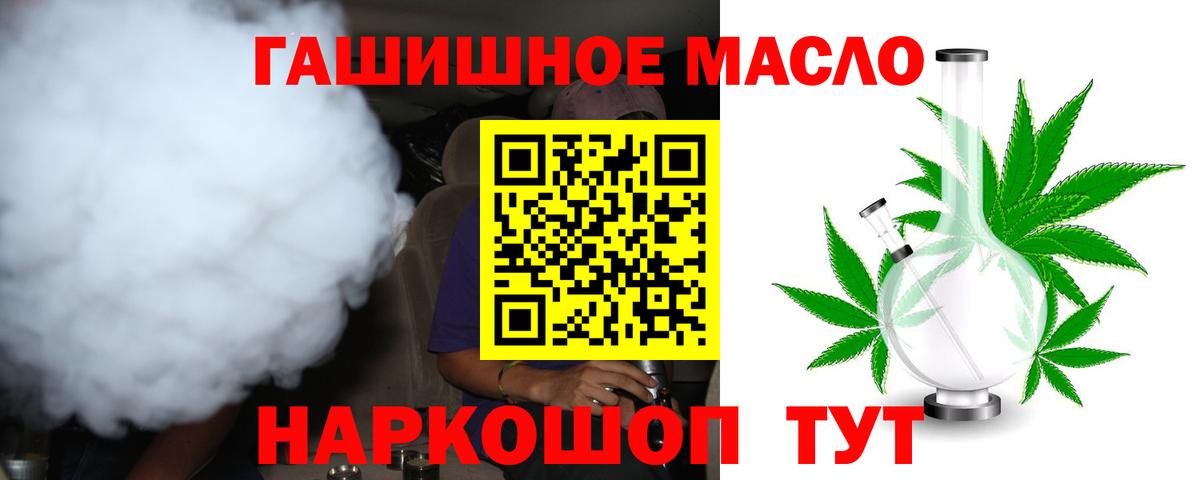 Дистиллят ТГК THC oil  Дистиллят ТГК вейп с тгк  Петрозаводск  Вход с VPN 
